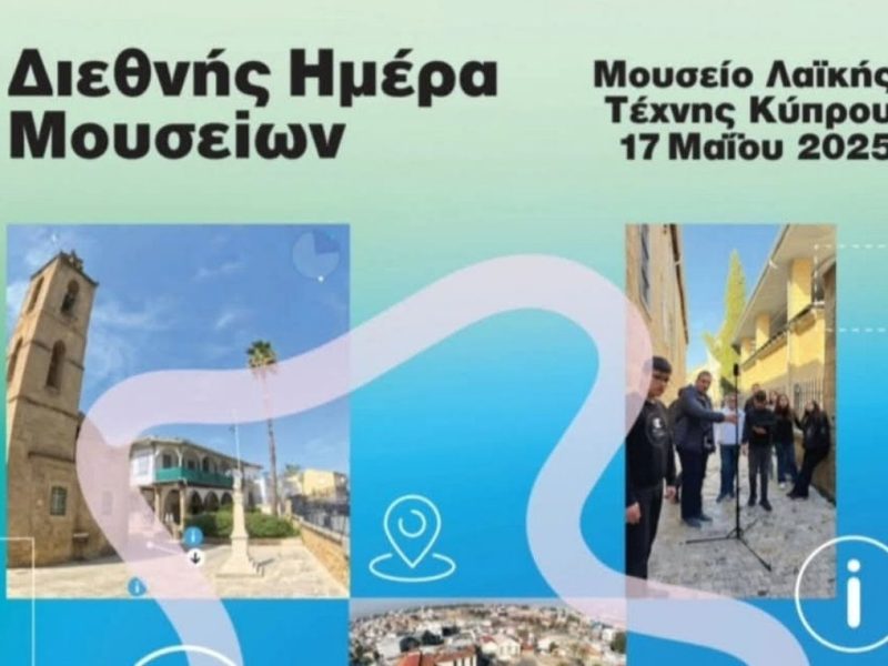 Ανοικτή πρόσκληση για τη Διεθνή Ημέρα&nbsp;Μουσείων